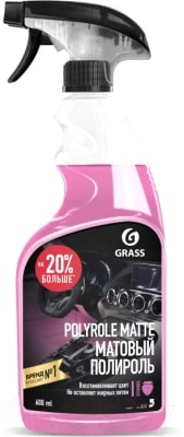 Полироль-очиститель пластика матовый Grass Polyrole Matte клубника 110427 600 мл