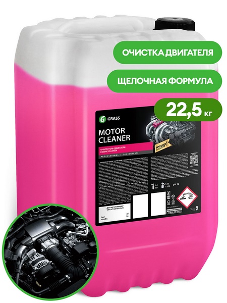 Очиститель двигателя Grass Motor Cleaner 110508 22,5 кг