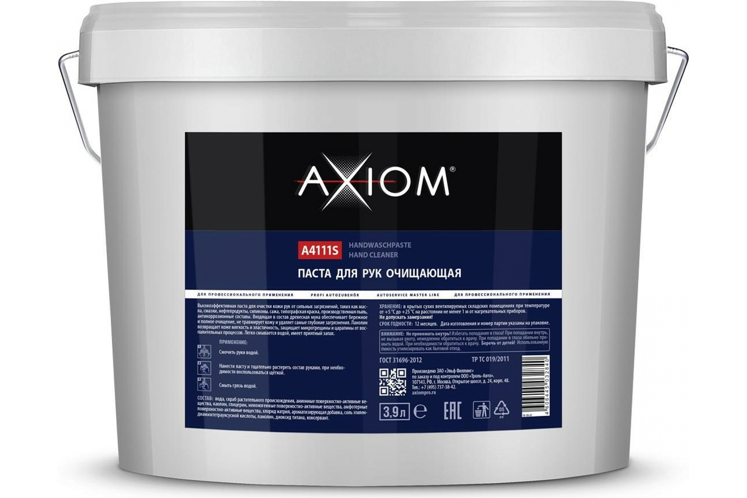 Паста для рук Axiom очищающая 3.9 л