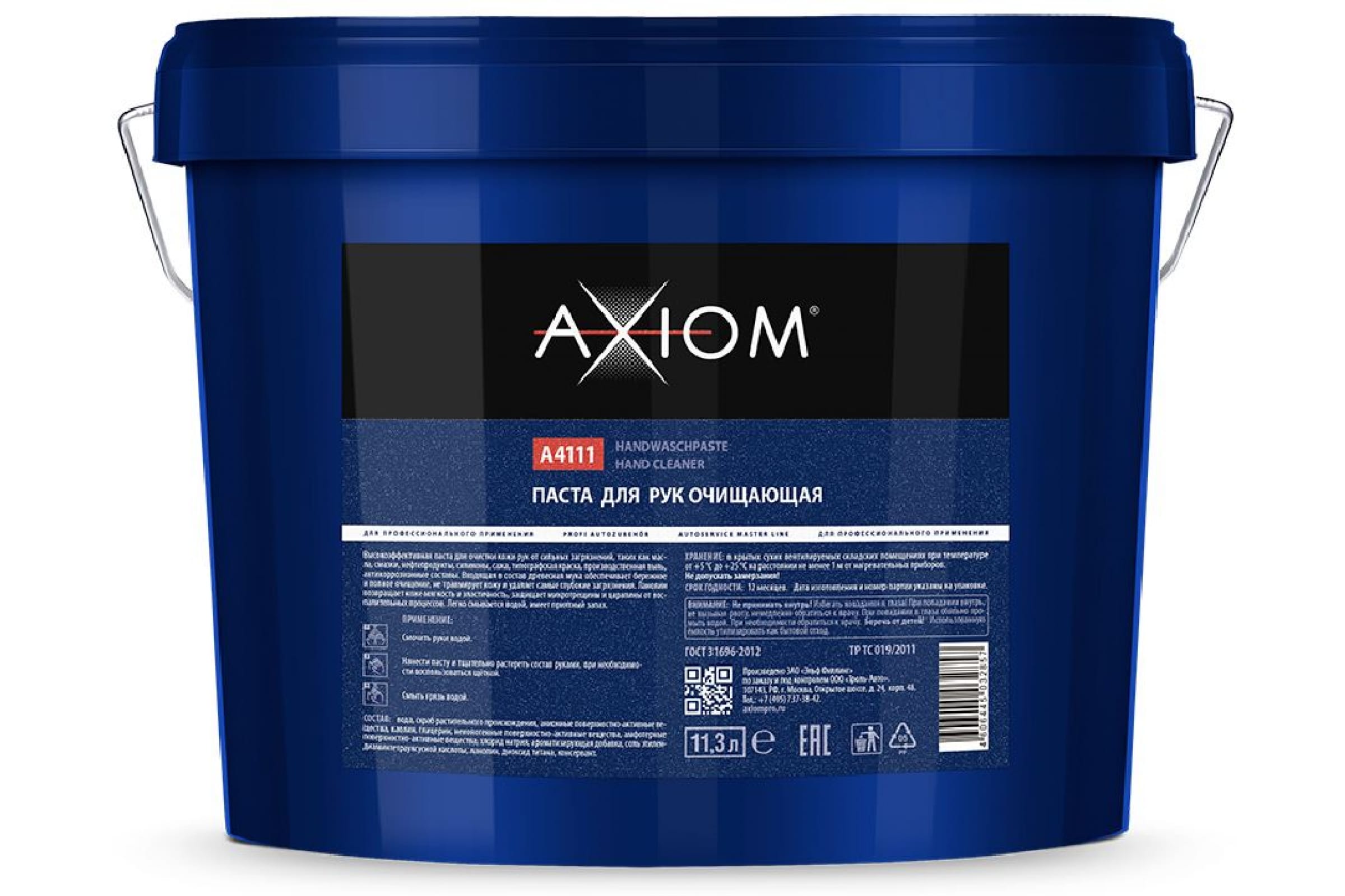 Паста для рук Axiom очищающая 11.3 л
