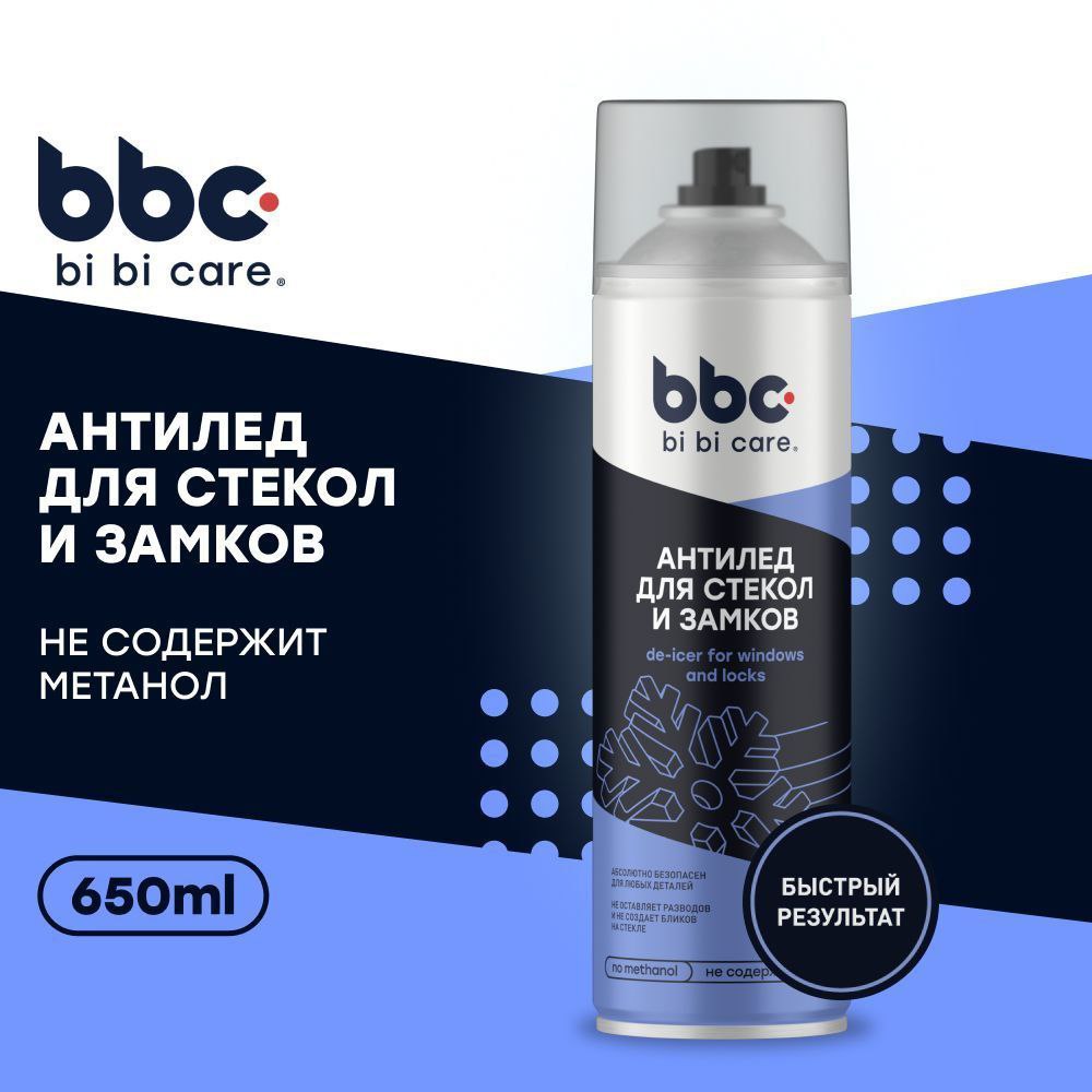 Размораживатель для стекол и замков Антилед BIBICARE 4037 650 мл