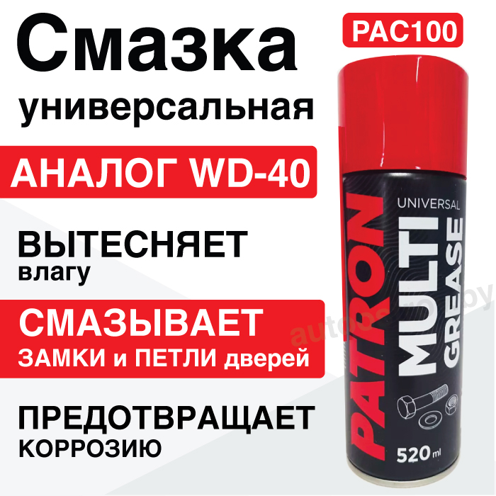 Очистительно-смазывающая смесь PATRON PAC100 520 мл