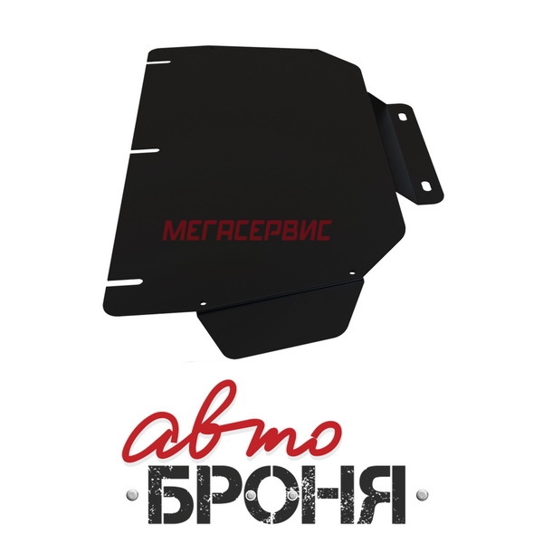 АвтоБРОНЯ 111028081 Защита картера + крепеж для Kia Sorento 2006–2009