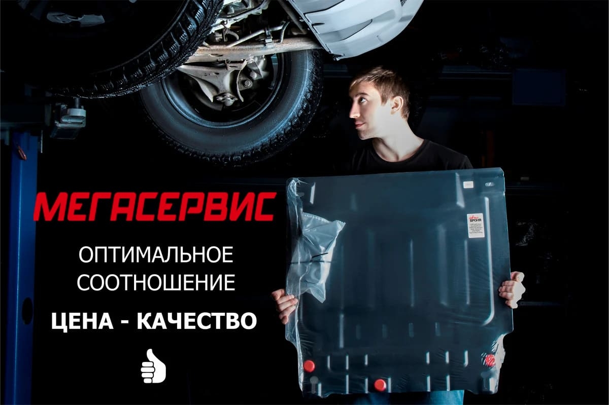 Изображение Защита картера Автоброня 111.04003.2 для Mitsubishi Pajero IV (3.0/3.2/3.8) Защита картера Автоброня 111.04003.2 для Mitsubishi Pajero IV (3.0/3.2/3.8)