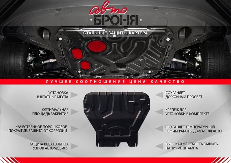 Изображение Защита картера Автоброня 111.04003.2 для Mitsubishi Pajero IV (3.0/3.2/3.8) Защита картера Автоброня 111.04003.2 для Mitsubishi Pajero IV (3.0/3.2/3.8)