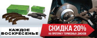 скидка по выходным