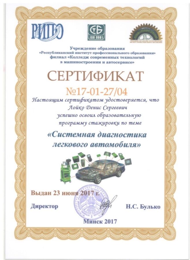 сертификат о прохождении обучения